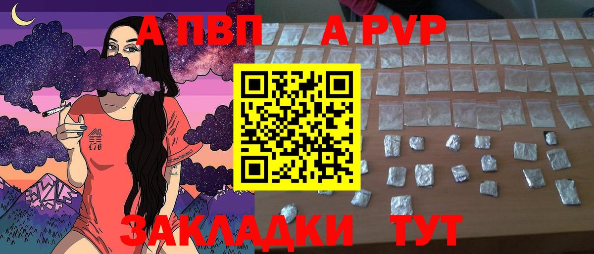 Альфа ПВП VHQ  Вход с VPN  Ялуторовск  Alpha-PVP мука 