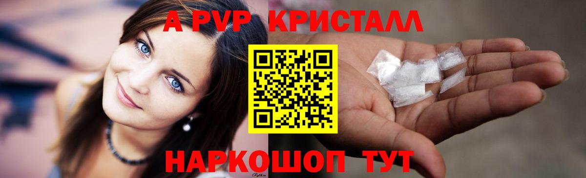 APVP Соль Ялуторовск