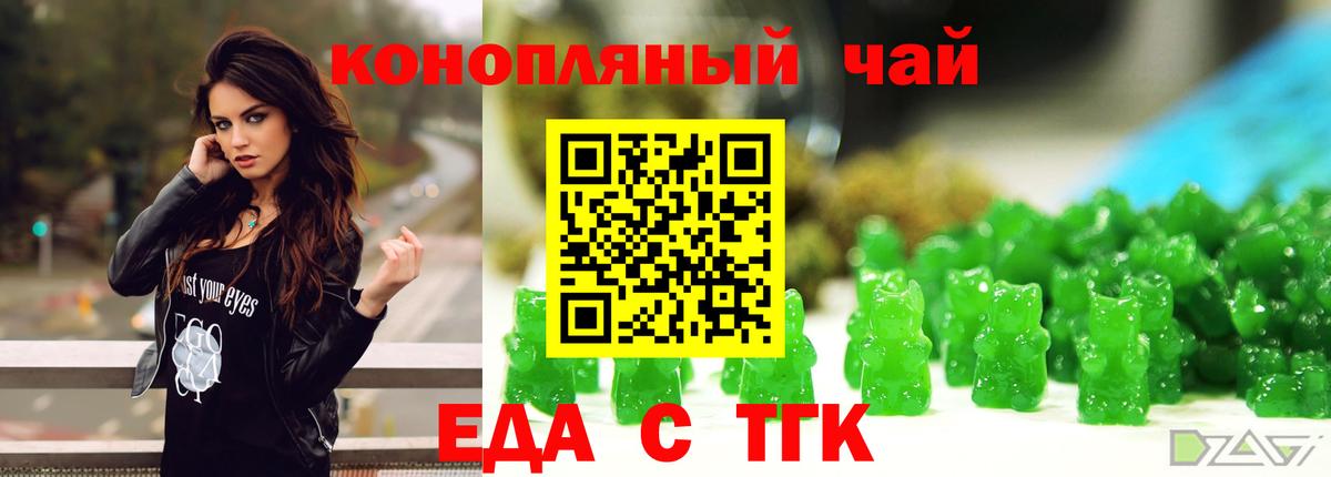Canna-Cookies марихуана  Вход с VPN  Ялуторовск 