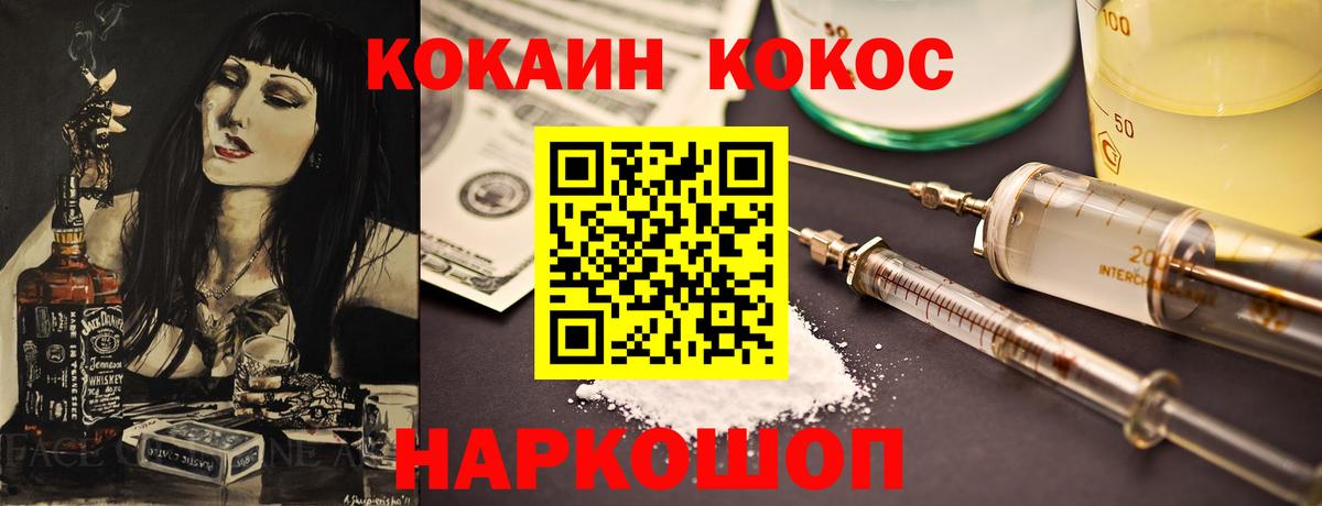 Кокаин Columbia  COCAIN  Вход с VPN  Ялуторовск  купить наркотики цена  Кокаин Боливия 