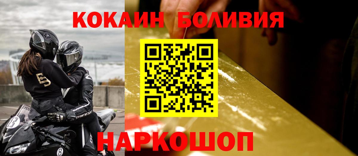 COCAIN Columbia Ялуторовск