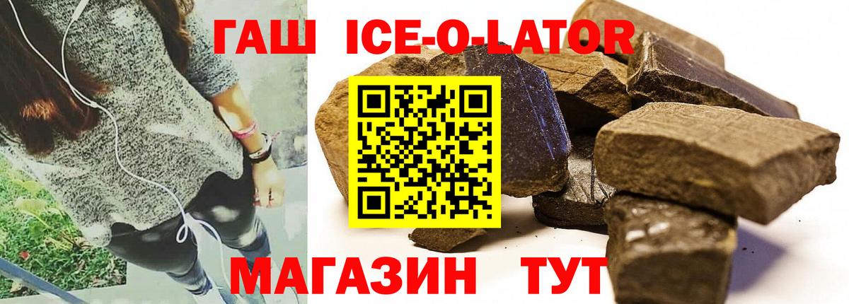 ГАШ Изолятор  Вход с VPN  ГАШИШ индика сатива  Гашиш  Ялуторовск 