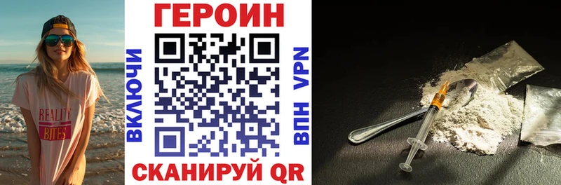 Героин белый  Ялуторовск 