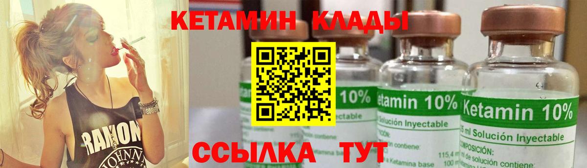 Кетамин ketamine  Вход с VPN  Ялуторовск 