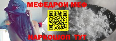 мефедрон Тара