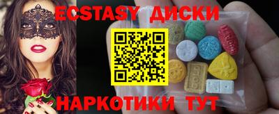 экстази Тверь
