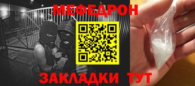 мефедрон Тара