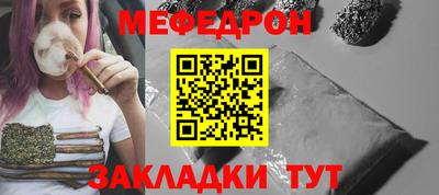 мефедрон Тара