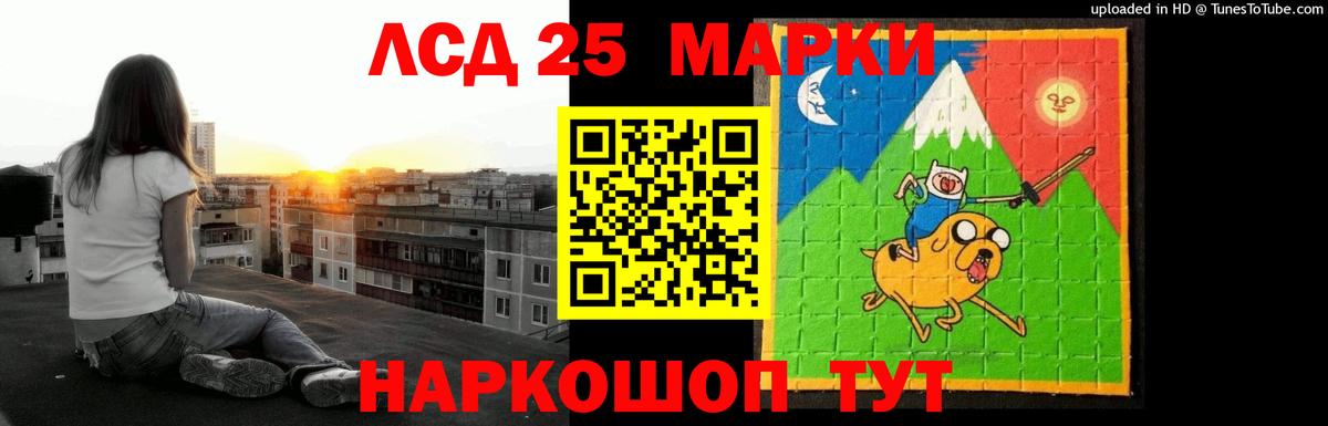 Ялуторовск  ЛСД экстази  Вход с VPN  LSD-25 экстази ecstasy 