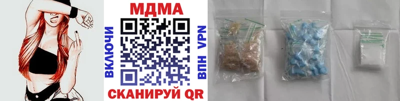 продажа наркотиков  Ялуторовск  MDMA VHQ 