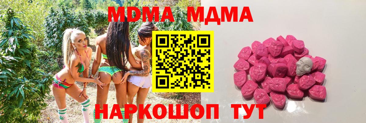 MDMA молли Ялуторовск