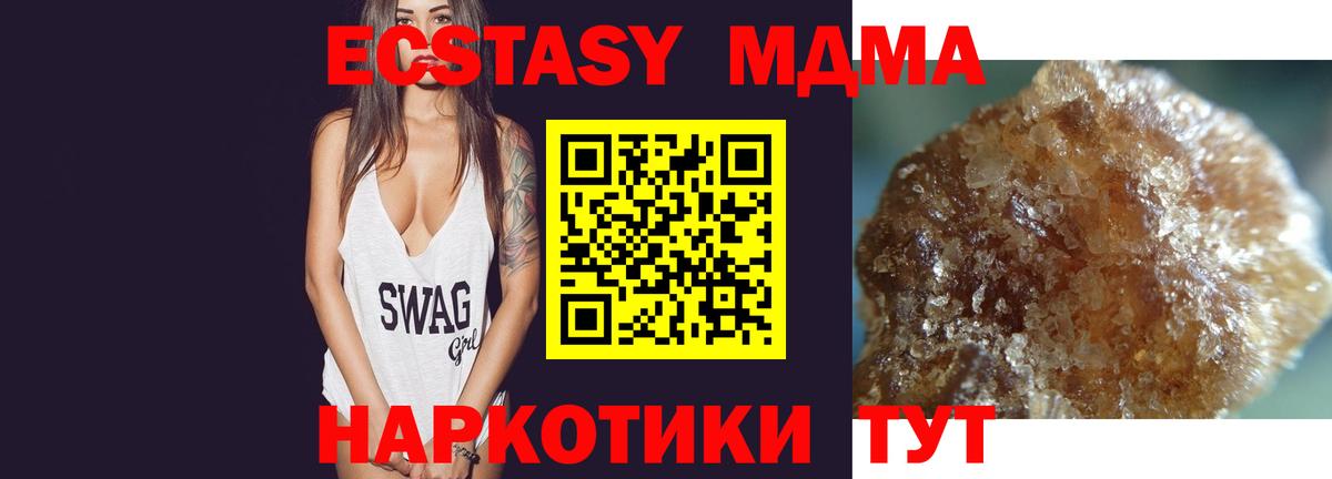 MDMA кристаллы  МДМА VHQ  Вход с VPN  Ялуторовск 
