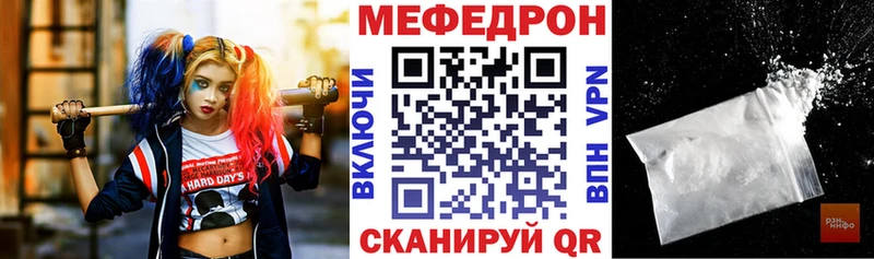 МЕФ VHQ  даркнет сайт  Ялуторовск 