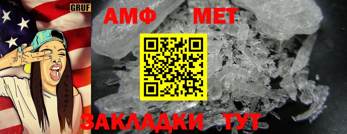 Метамфетамин кристалл  Метамфетамин кристалл  Вход с VPN  Ялуторовск 