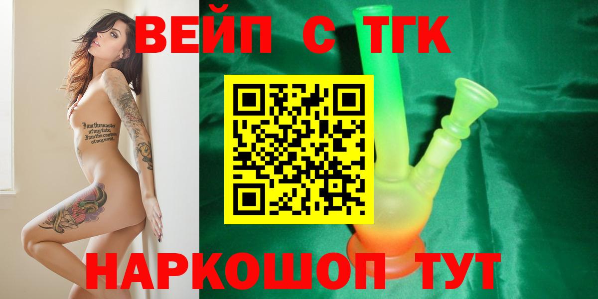 Дистиллят ТГК гашишное масло Ялуторовск