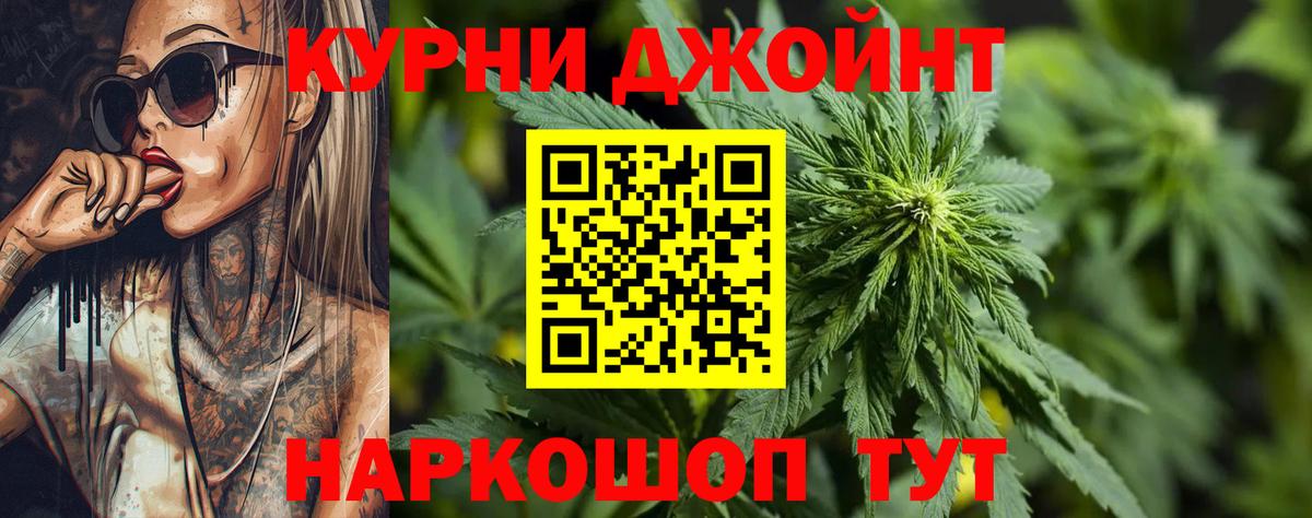 Каннабис SATIVA & INDICA Ялуторовск