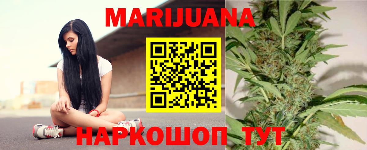 Шишки марихуана семена  Вход с VPN  Ялуторовск  Бошки марихуана OG Kush 